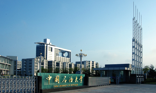 中国石油大学.jpg